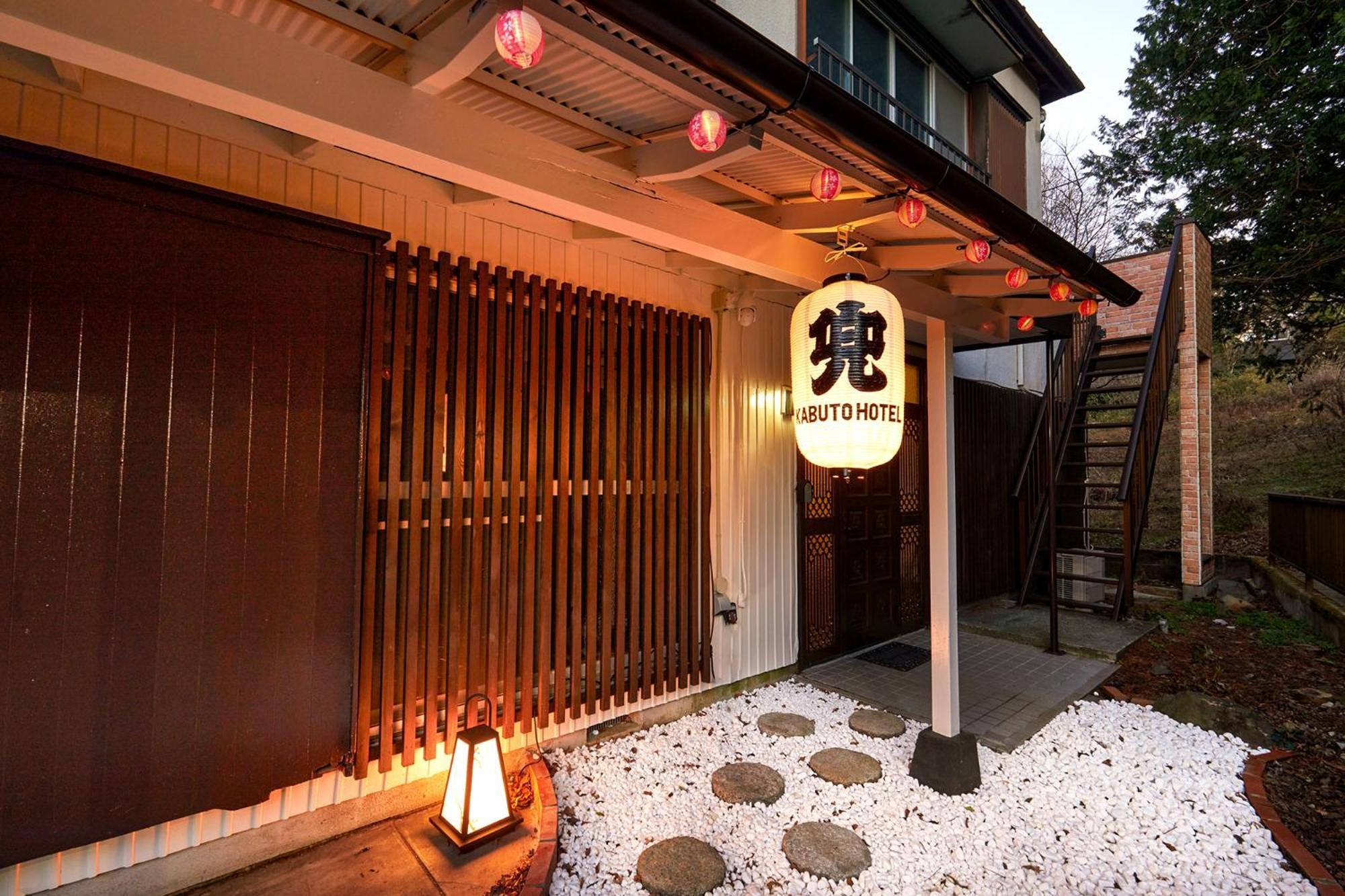 Villa Hakone Kabuto 古民家旅館 150平米 バス停迄一分 準天然温泉 最大12名 Exterior photo